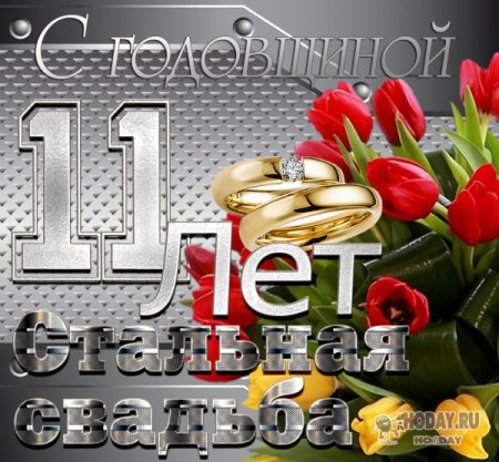 Поздравление сстольной свадьбой