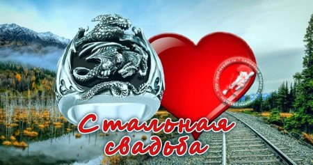 11 Лет свадьбы