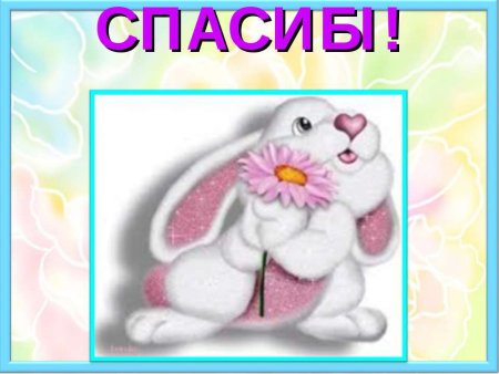 Благодарность на украинском языке