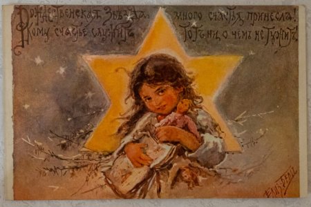 Елизавета бём открытки с Рождеством