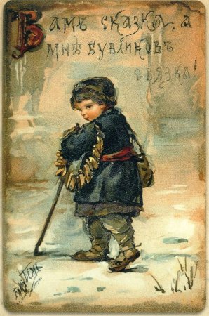 Елизавета бём иллюстрации