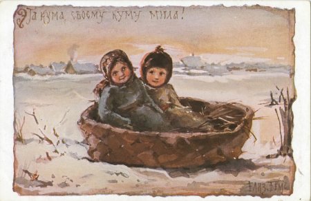 Елизавета бём художник