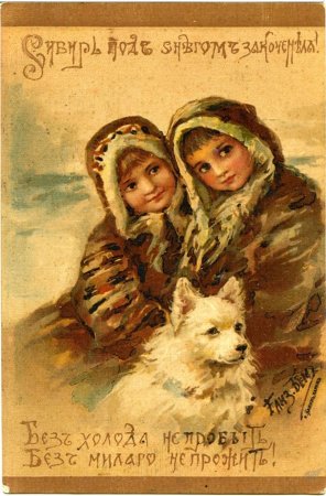 Елизавета Бем Рождественские открытки