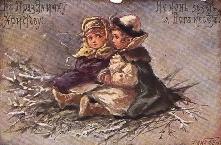 С Рождеством Христовым Елизавета Бем