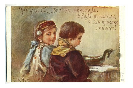 Елизавета Меркурьевна бём