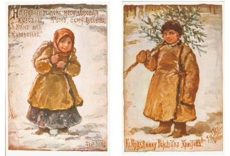 Открытки Елизаветы Бем Рождество