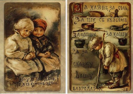 Елизавета бём иллюстрация книги