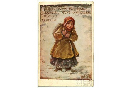 Елизавета бём открытки ангелы