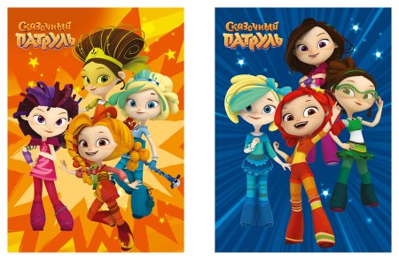 Сказочный патруль Снежка и Вася