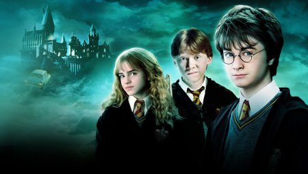 Гарри Поттер 2002