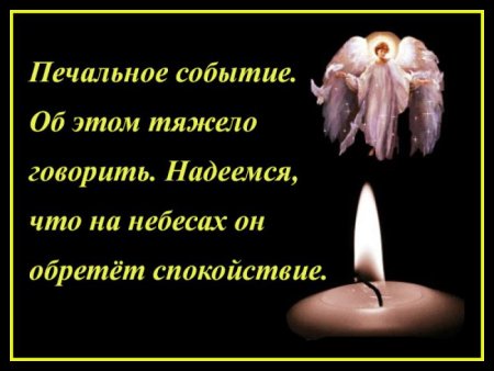Соболезную картинки