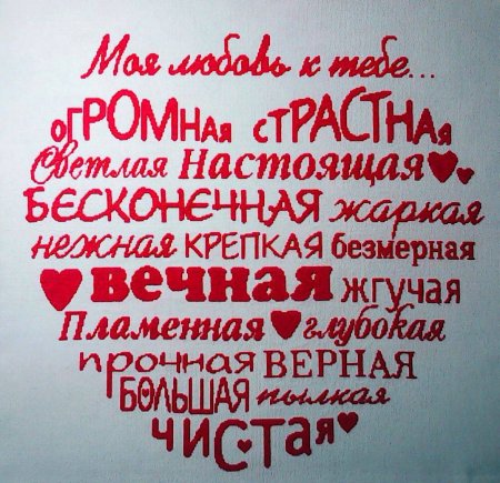 Красивые словплюбимомк