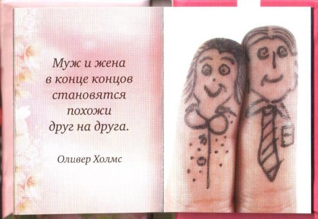 Красивые слова для любимой жены