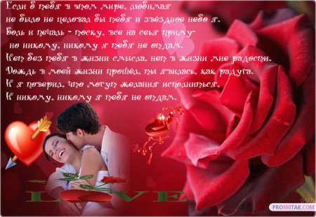 Стихи для любимых женщин