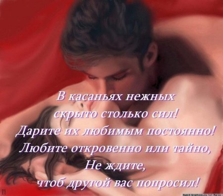 Открытки о чувствах к мужчине