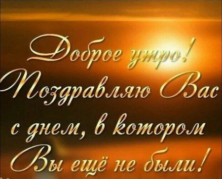Мудрые пожелания на каждый день