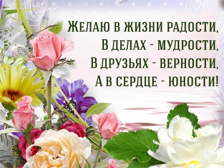 Мудрые пожелания на день