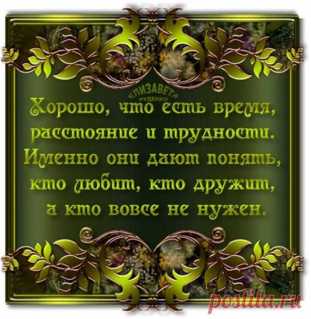 Мудрые пожелания