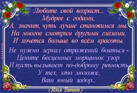 Умные пожелания