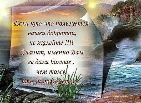 Цитаты про доброту души