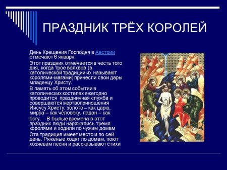 Традиции католицизма