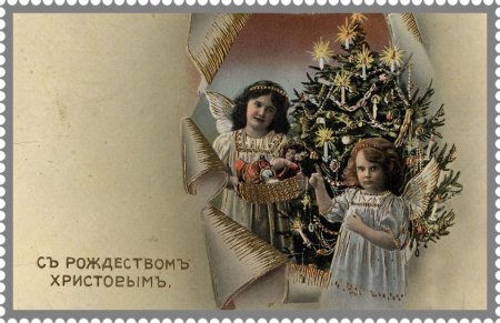 Старинные Рождественские открытки