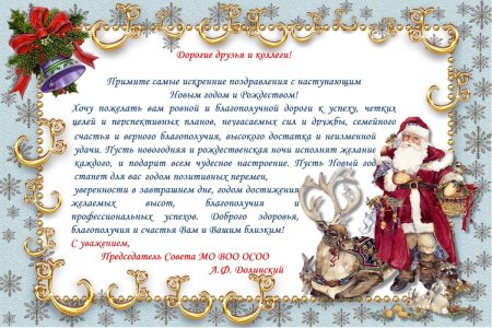 Новогодние поздравления на английском языке с переводом