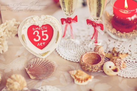 С годовщиной свадьбы 35 лет