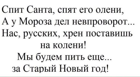 Спит Санта спят его олени