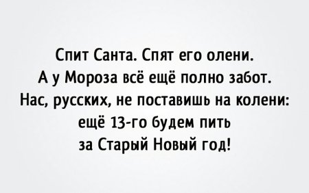Спит Санта спят его олени