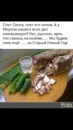 Мы русские нас не поставить на колени