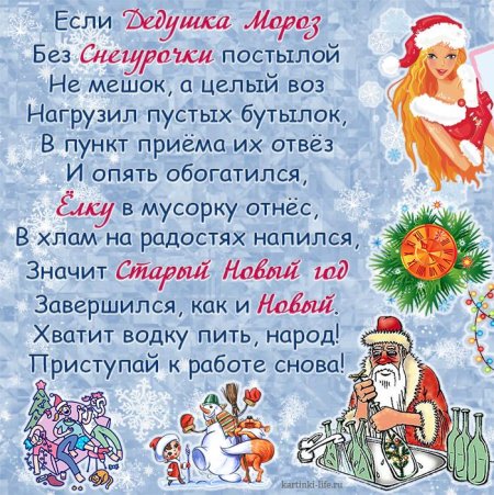 Приветствие Деда Мороза для детей