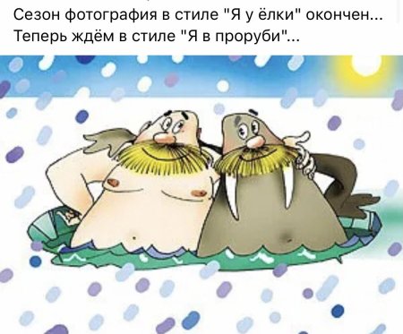 С Крещением картинки прикольные
