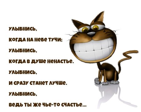 Позитивные мысли для поднятия настроения