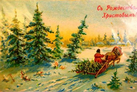 Рождественская открытка