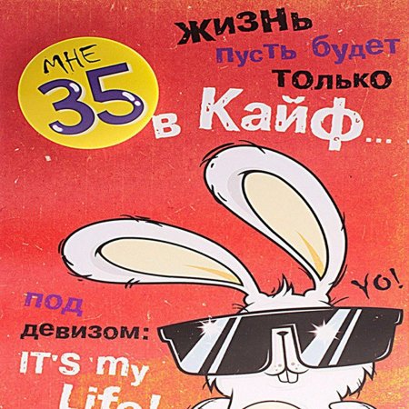 Поздравления с днём рождения 35 лет