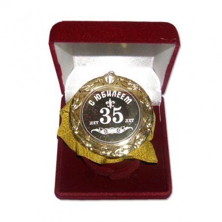 С юбилеем 35 лет мужчине