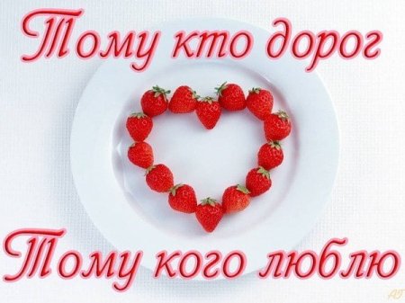 Доброе утро любимый я тебя люблю