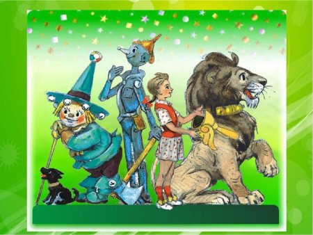 А М Волкова волшебник изумрудного города