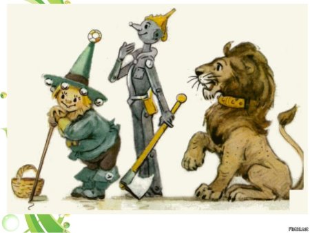 Железный дровосек волшебник изумрудного города