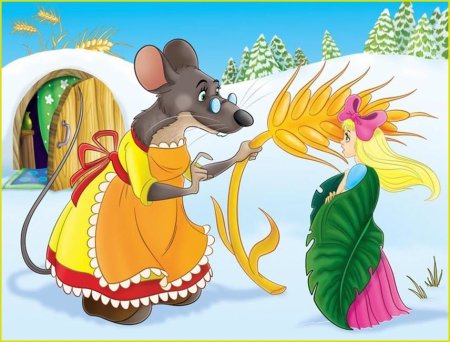 Сюжет из сказки