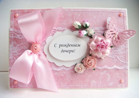 Поздравления срождениям Дочки