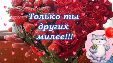 Доброе утро самая красивая женщина на свете