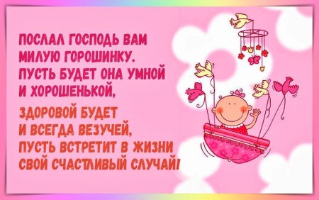 Поздравление с рождением Дочки для папы