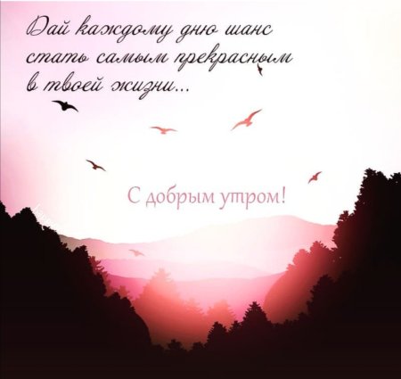 Доброе утро мужчине любимому