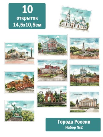 Город Новосибирск открытка