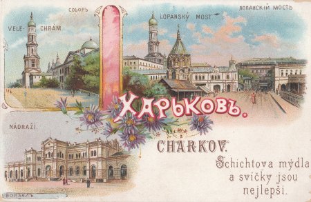Старые открытки городов