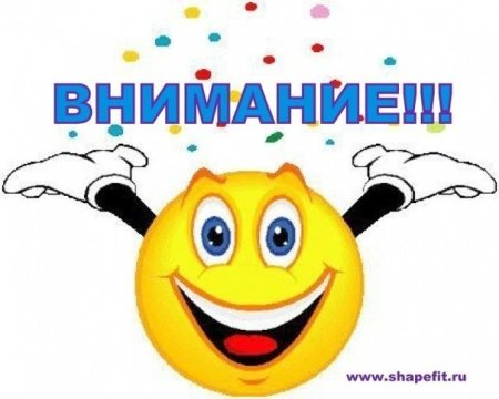 Обратите внимание