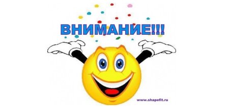 Надпись минуточку внимания