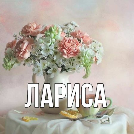 С днём рождения Настя